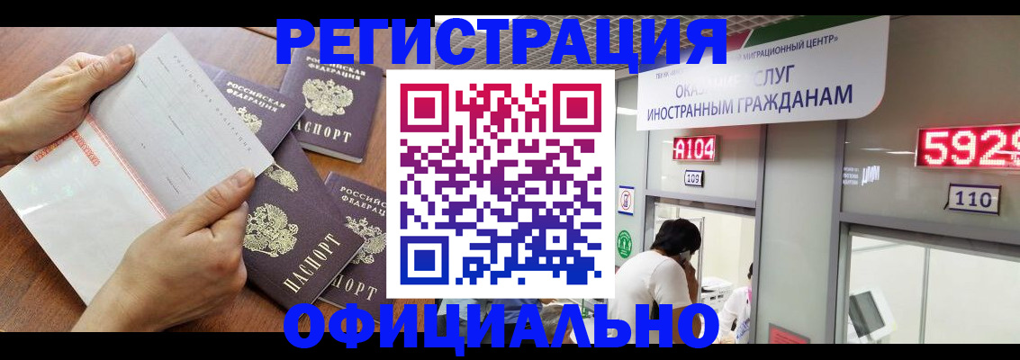 регистрация в Нижегородской области