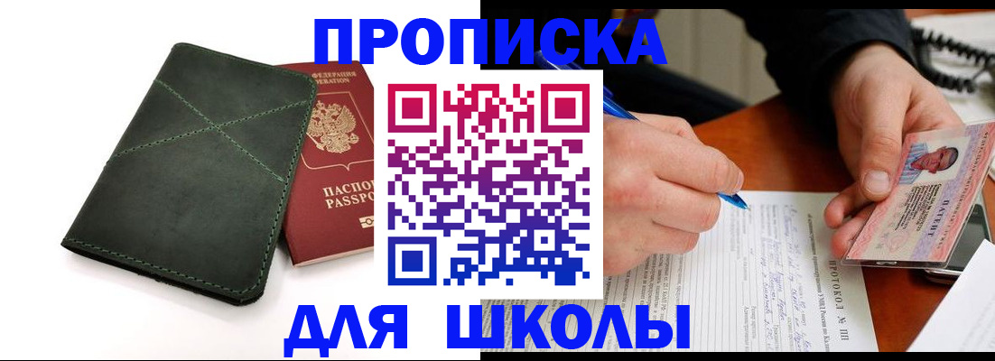 прописка в квартире в Нижегородской области