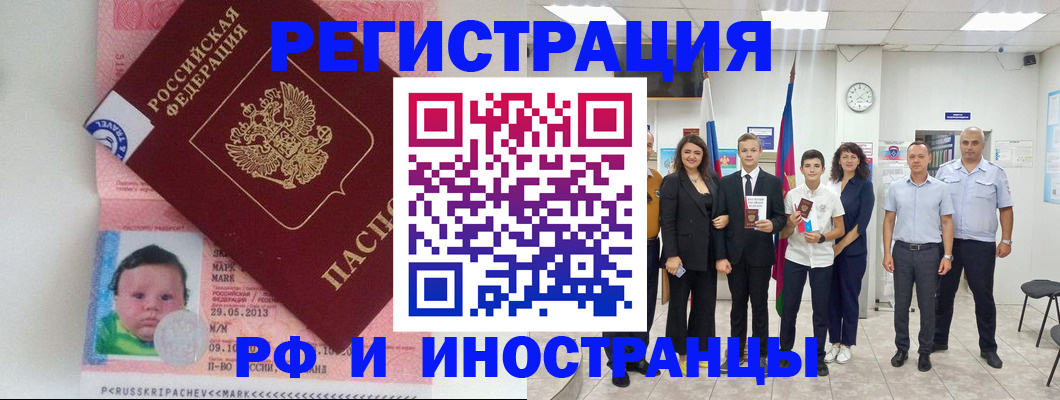 прописка для работы в Нижегородской области
